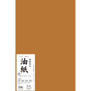 油紙