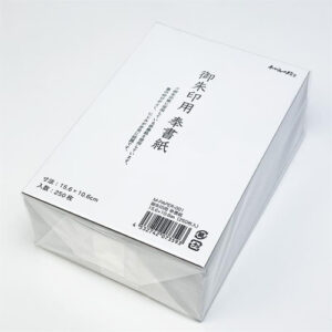 御朱印用奉書紙    ２５０枚入