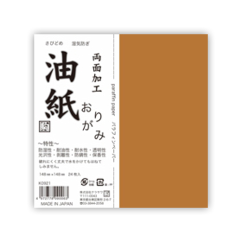 油紙 小サイズ
