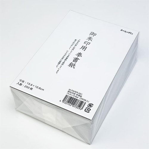 書置御朱印用紙 3種セット - 画像 (2)
