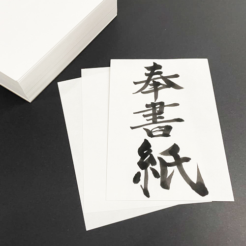 書置御朱印用紙 3種セット - 画像 (3)
