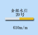 金銀５本付水引 ２尺    ６００mm １００本包 - 画像 (2)