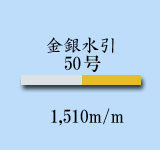 金銀５本付水引 ３尺    ９２０mm １００本包 - 画像 (2)
