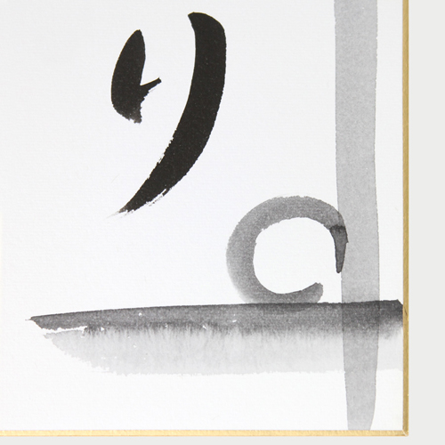 大色紙 画仙紙  ドーサ引き １０枚 - 画像 (2)