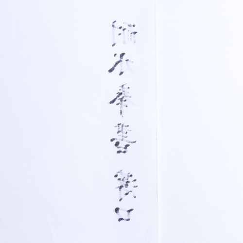 糊入紙　耐水用　薄口    100枚パック - 画像 (3)