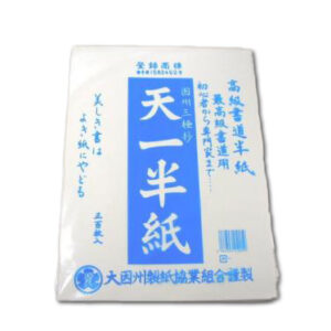 書道半紙 因州三椏抄 天一半紙