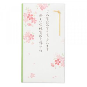御祝儀袋 入学 文章入桜みどり