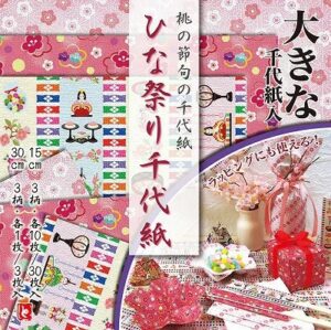 ひな祭り千代紙