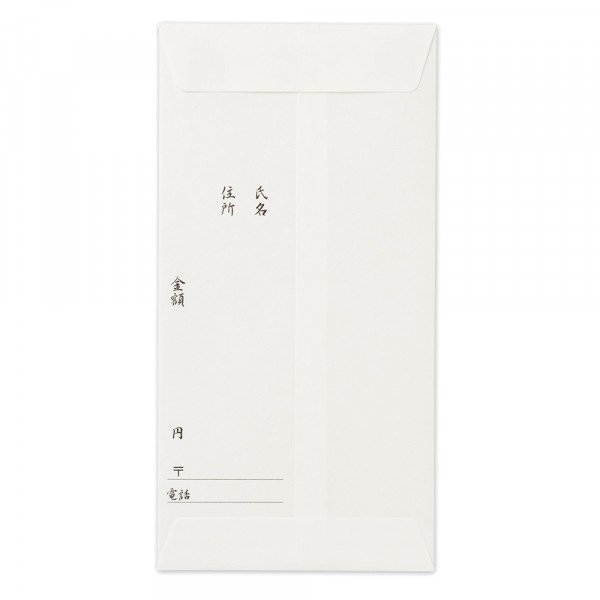 シルク印刷多当 御出産祝 - 画像 (3)