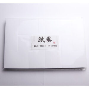 紙垂  耐水紙 薄口 中 100枚