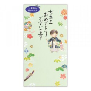 筆文字のし袋　七五三　刀