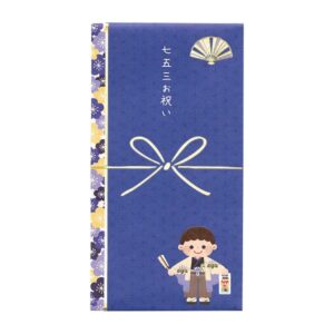多当 七五三お祝い 男の子