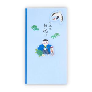 七五三お祝い金封 男の子 ブルー