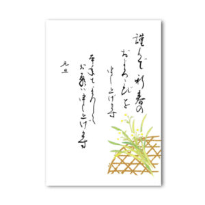 花うたげはがき 水仙・年賀