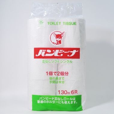 芯なしバンビーナ130m6ロール10入