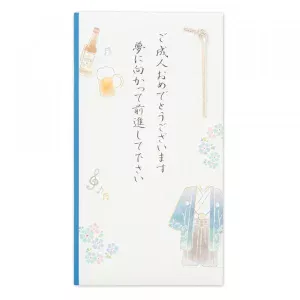 御祝儀袋　成人　文章入袴