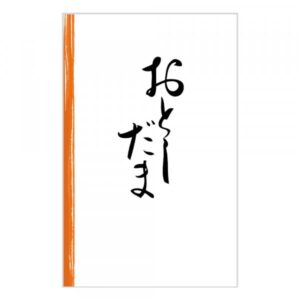 お年玉袋 文字入り おとしだま
