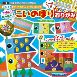 こいのぼりおりがみ