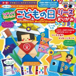 こどもの日リースおりがみ