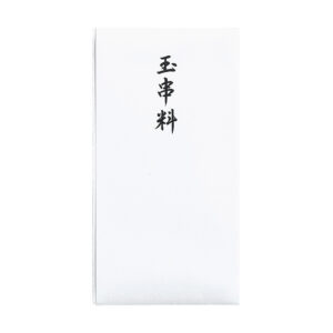 コットン仏多当　玉串料