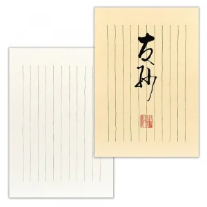 高級便箋　友抄