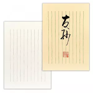 高級便箋　友抄