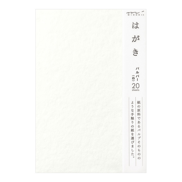 はがき パルパー 白 20枚入