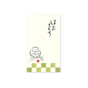 どうぶつ一言ぽち袋 ほんのきもち ふくろう