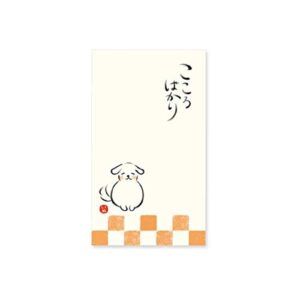 どうぶつ一言ぽち袋 こころばかり いぬ