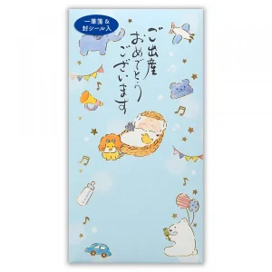 筆文字のし袋　出産　男の子