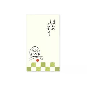 どうぶつ一言ぽち袋 ほんのきもち ふくろう