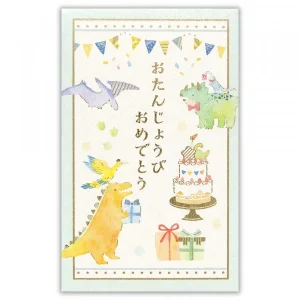 ＥＨぽち袋　誕生日　恐竜