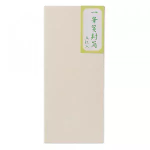 一筆箋封筒　薄黄
