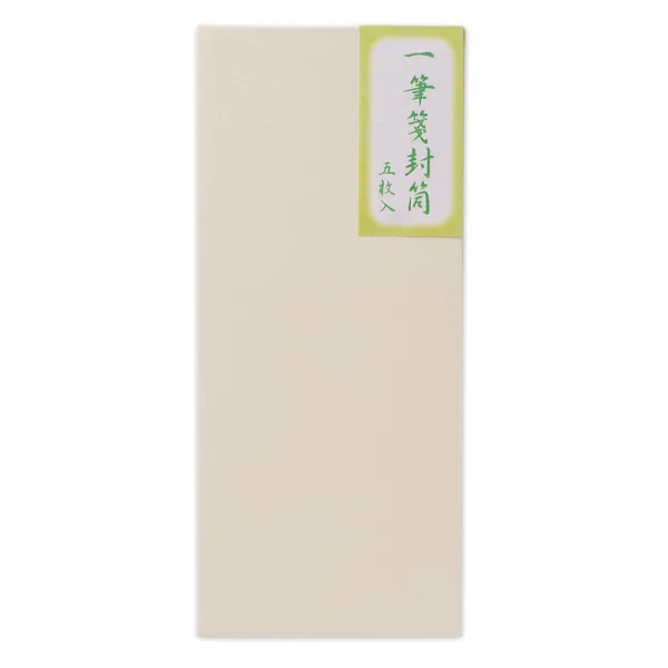 一筆箋封筒　薄黄