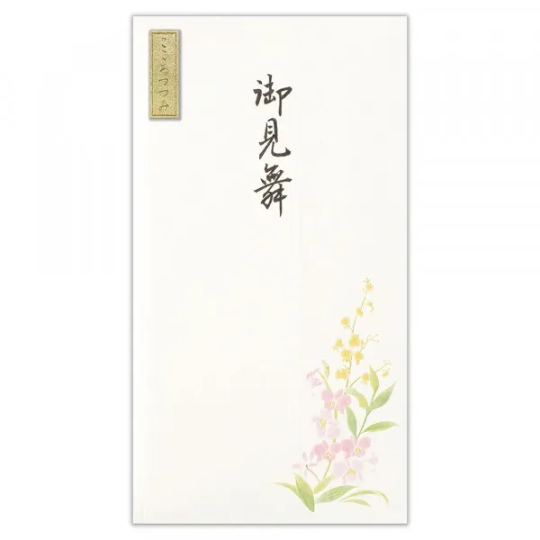 御祝儀袋　御見舞　優蘭