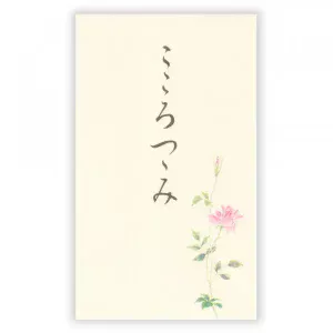 ぽち袋　こころつつみＡ