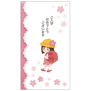 祝儀袋 入学祝い 小学生 女の子