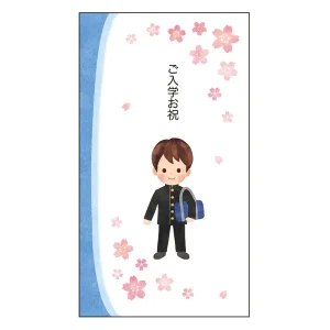 祝儀袋 入学祝い 中学生 男の子