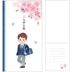 祝儀袋 入学祝い 中学高校 男の子
