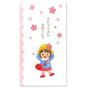 祝儀袋 入園祝い 女の子