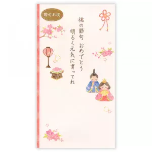 御祝儀袋　節句御祝　文章入お雛様