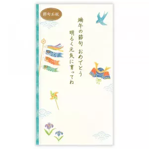 御祝儀袋　節句御祝　文章入兜