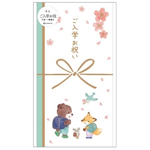 ご入学お祝 多当袋 くまとお友だち 小学生