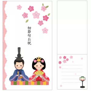 祝儀袋 初節句 ひなまつり
