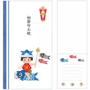 祝儀袋 初節句 こいのぼり