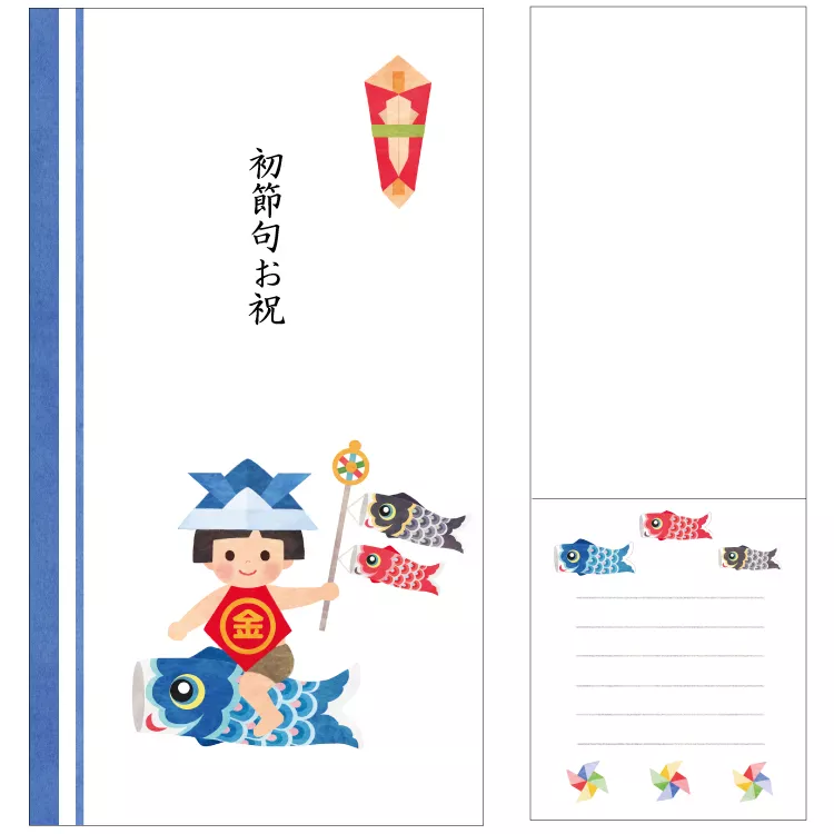祝儀袋 初節句 こいのぼり