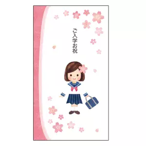 祝儀袋 入学祝い 中学生 女の子
