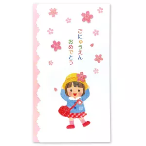祝儀袋 入園祝い 女の子