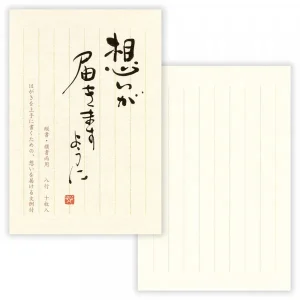 はがき箋 筆文字 想いＡ